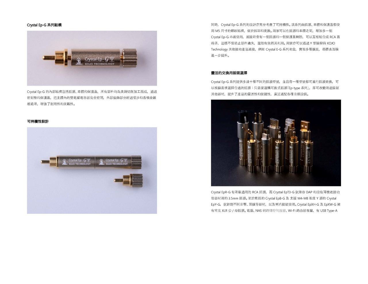 KOJO Technology Crystal EpY-G - Ground Terminal - Spade plug